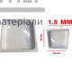 Поддон AS Steel 88SL 80x80x15 квадратный - цена, характеристики в интернет-магазине